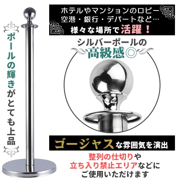 Amazon.co.jp: ポールパーテーション 2本 セット シルバーポール